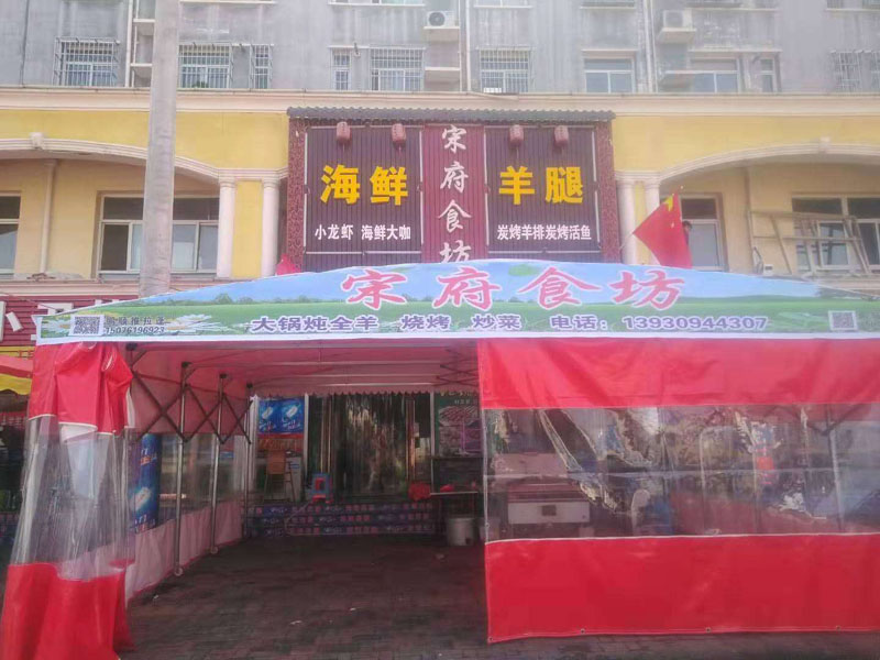 烧烤饭店推拉篷